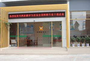 雙十一過后，深圳市興鴻泰錫業有限公司迎來特大喜訊