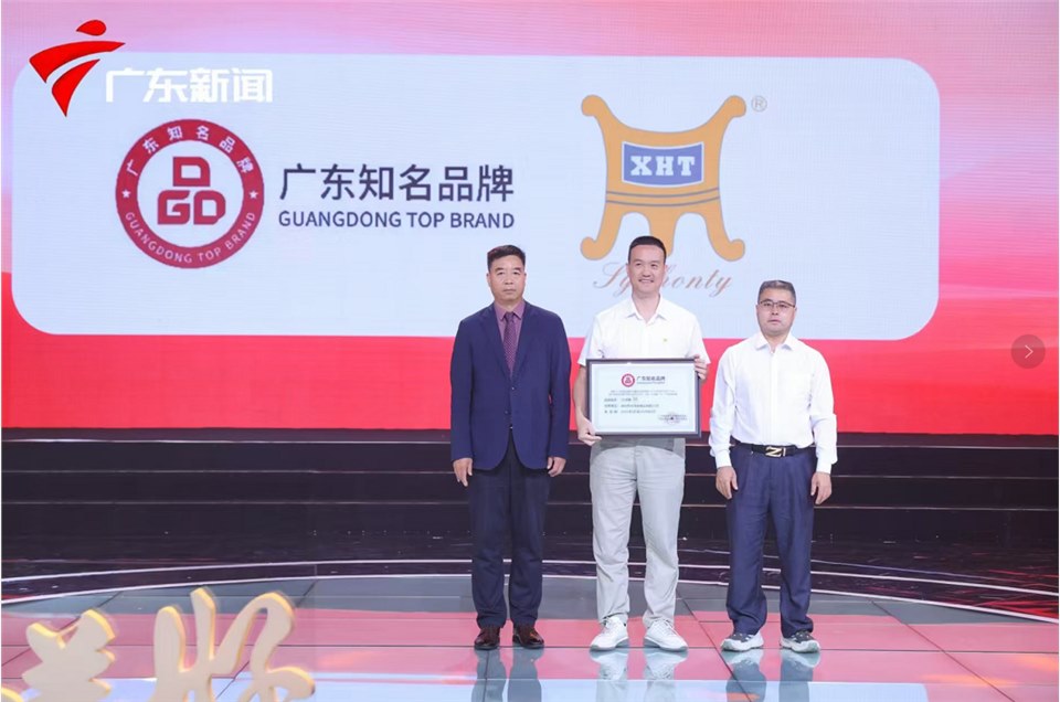 喜報(bào)：深圳市興鴻泰錫業(yè)有限公司榮獲“廣東知名品牌”稱號(hào)